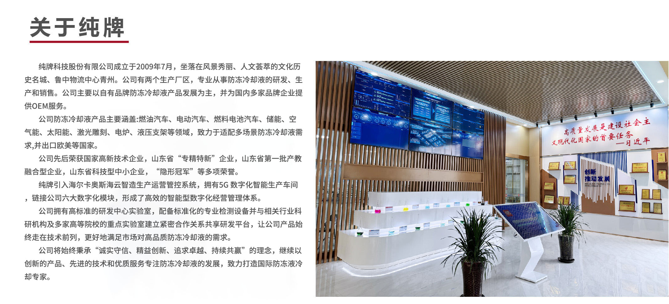 About Us