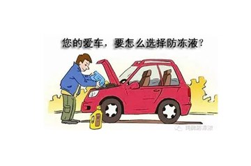 防冻液多久换一次